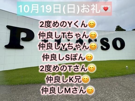 10/19の感謝??