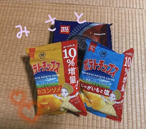 私も10%増やしたい?