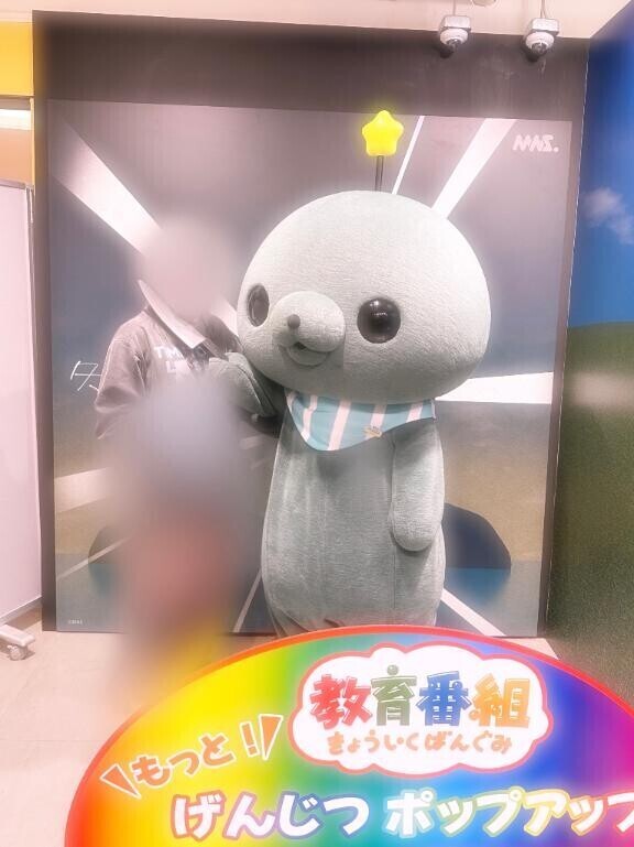 やっと会えた???