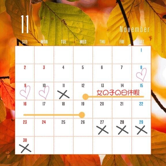 ??出勤予定変更ありです??