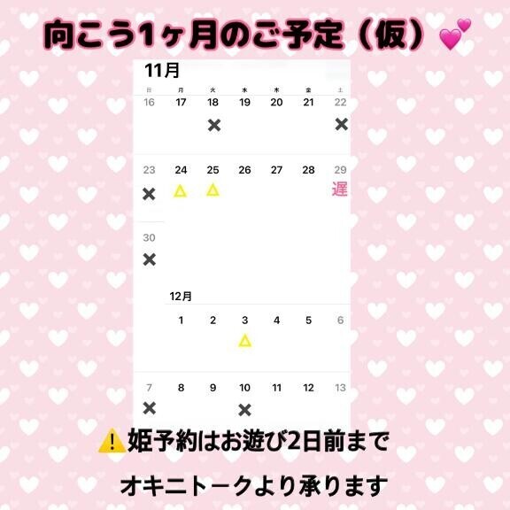 もう12月のこと考えてる?