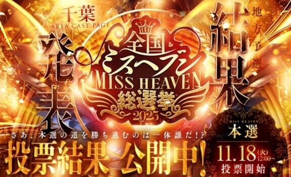 今日から投票してくれたら?な…