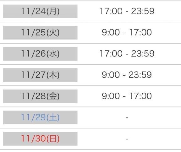 さーて来週のひなたさんは??