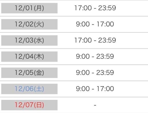 さーて来週のひなたさんは？