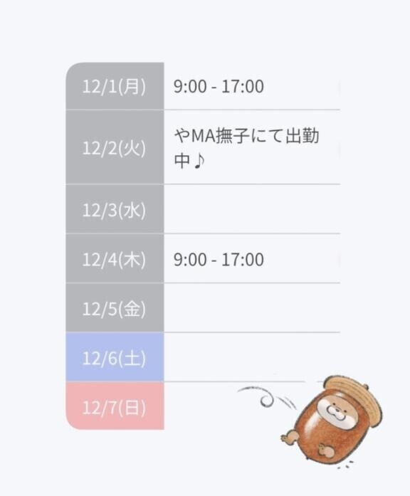 12月