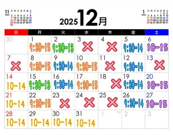 12月