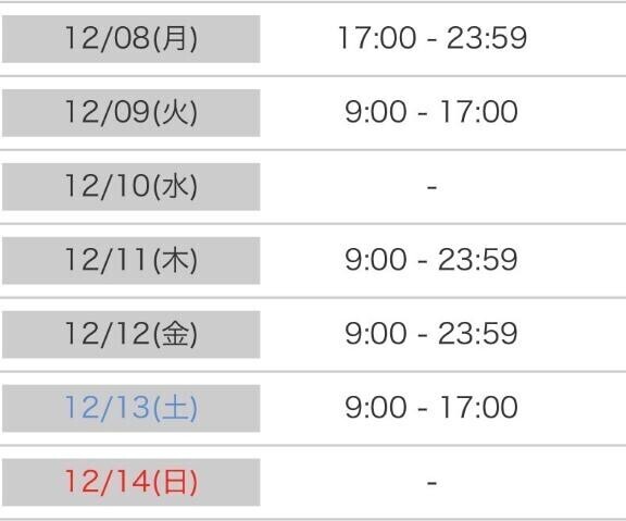 さーて来週のひなたさんは??