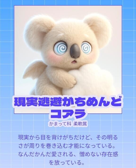 現実逃避ガチめんどコアラです??