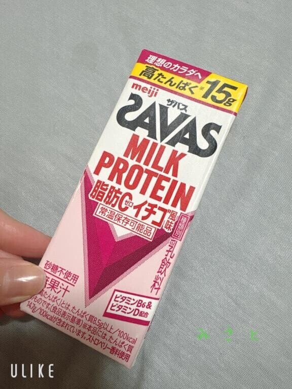 たんぱく質！！