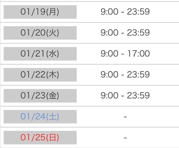 さーて来週のひなたさんは？