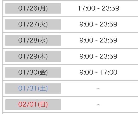 さーて来週のひなたさんは？