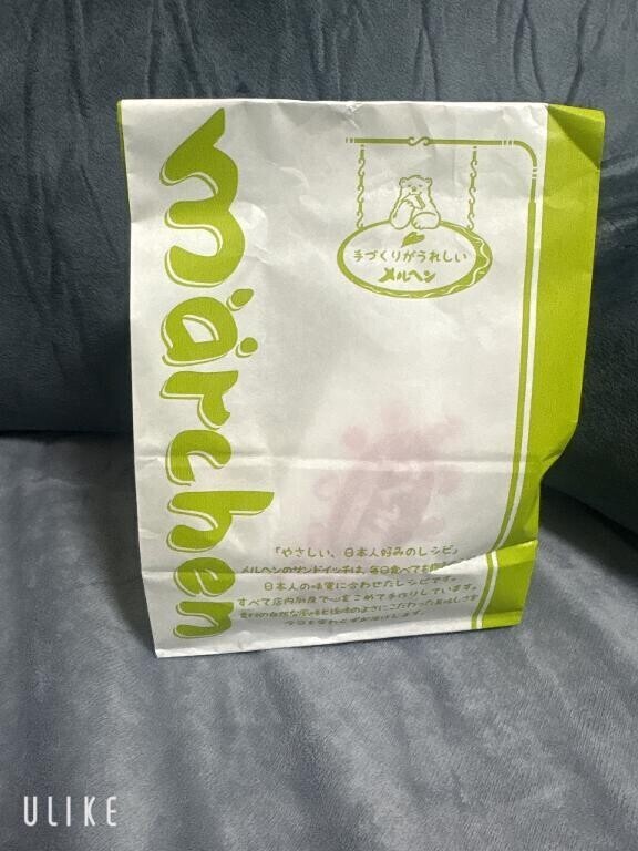 幸せ半分こしたい?