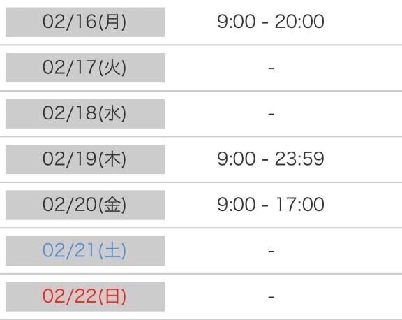 さーて来週のひなたさんは？