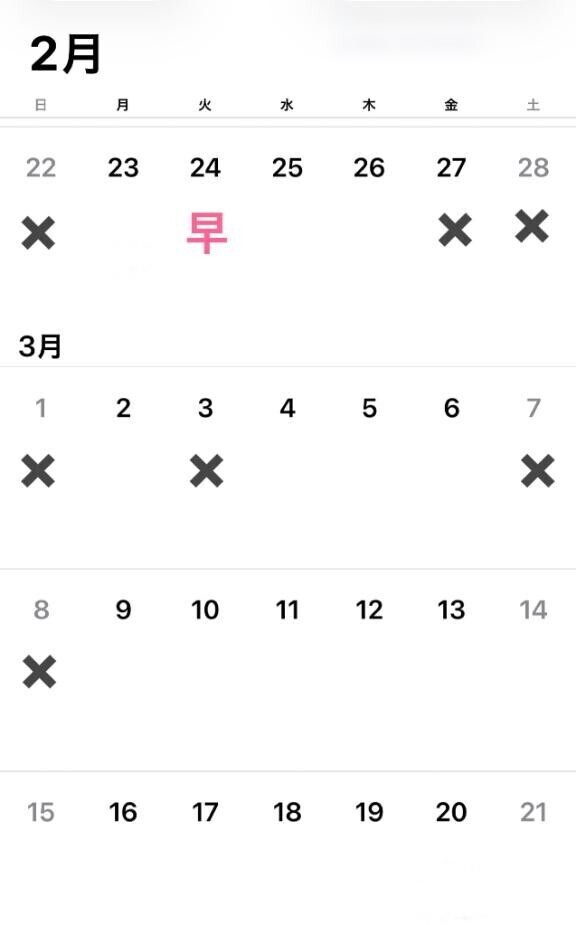 ～3月の予定（仮）??