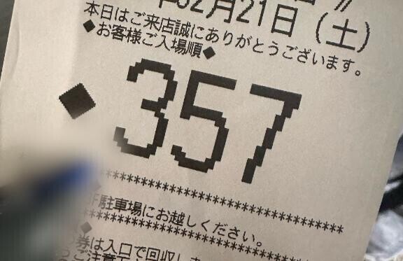 昨日からついていない?