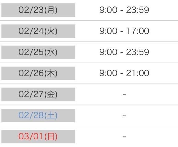 さーて来週のひなたさんは？