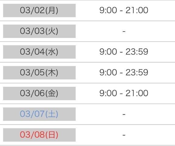 さーて来週のひなたさんは？