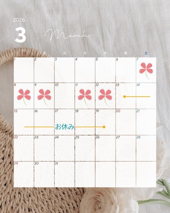 直近の出勤予定?