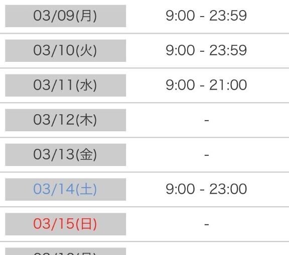 さーて来週のひなたさんは？