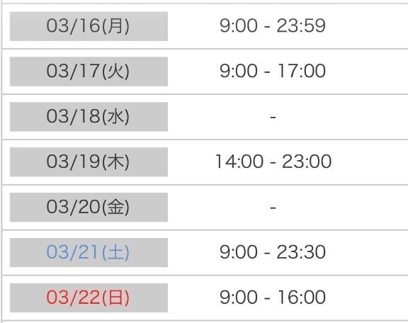 さーて来週のひなたさんは？