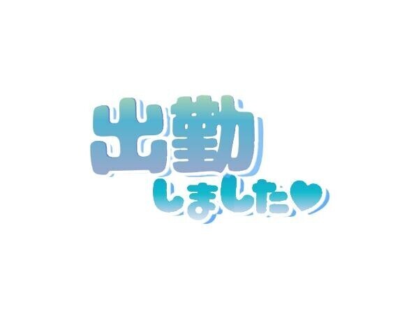 3/16（月）出勤しました(??????)??