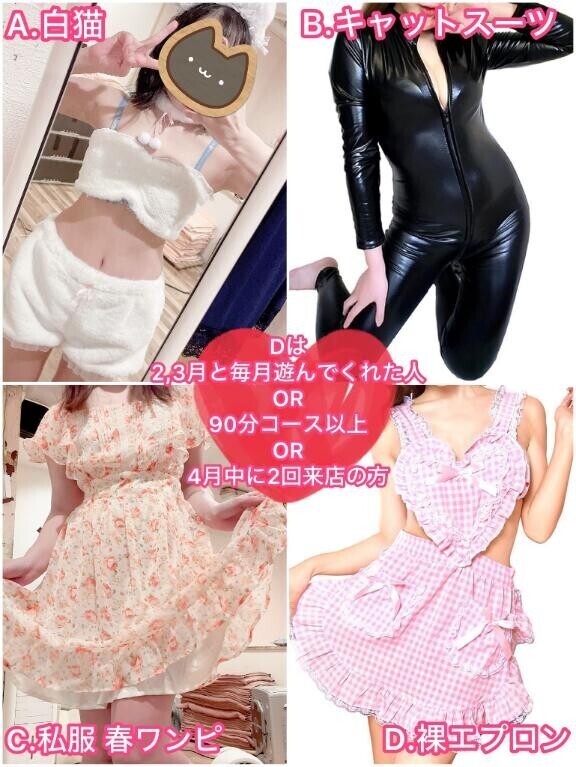 ?4月 個人コスプレ?