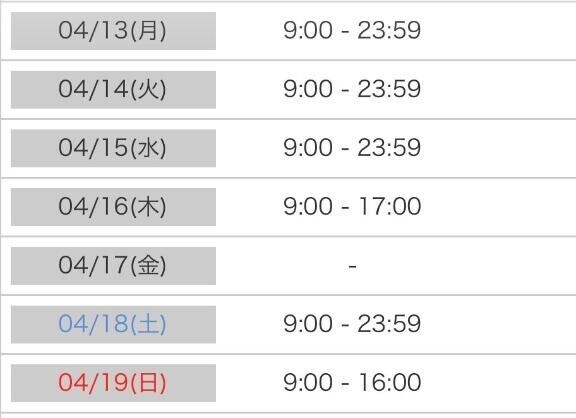 さーて来週のひなたさんは??