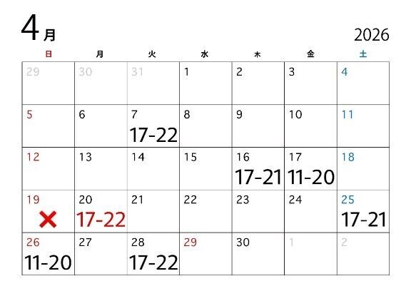 4月会える日変更です??????