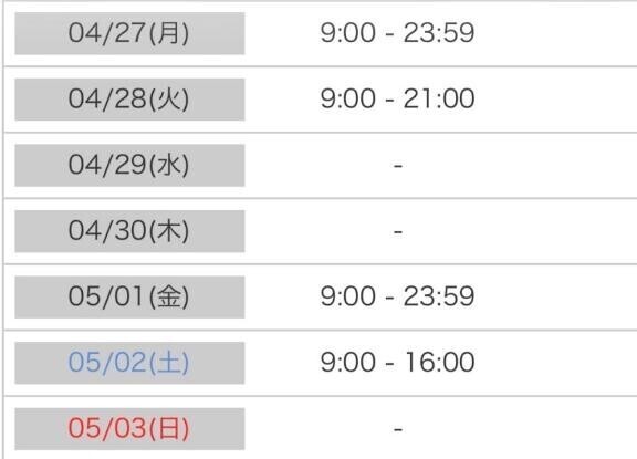 さーて来週のひなたさんは??