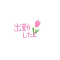 じゅん