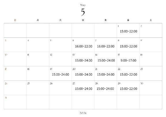 シフト予定