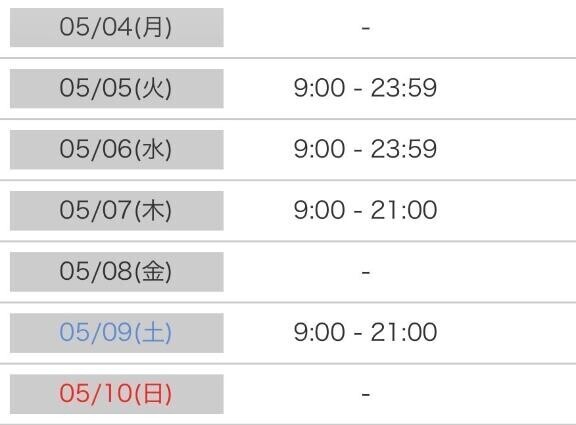 さーてGWのひなたさんは??