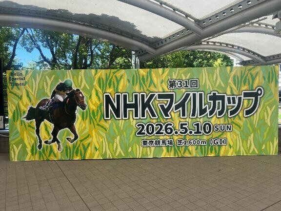 今日の馬券