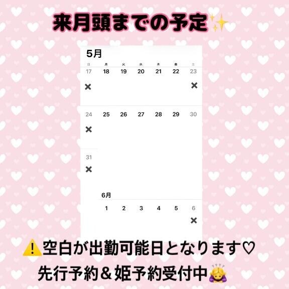 今後のご予定?