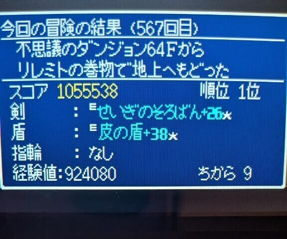 ??諦めて町に帰った?