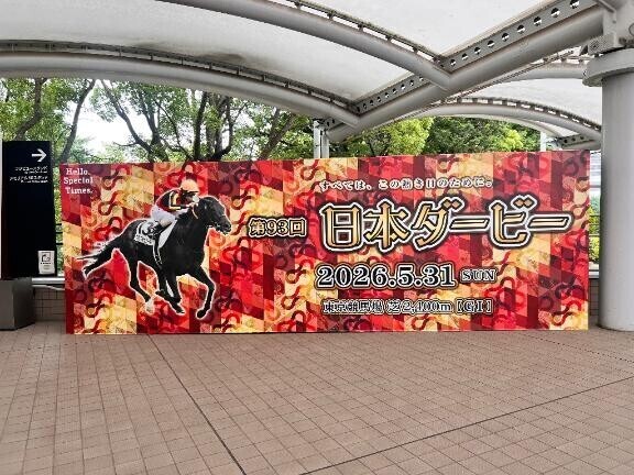 今日の馬券
