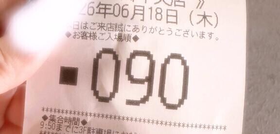 おはよう??