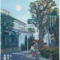 Yさまへ