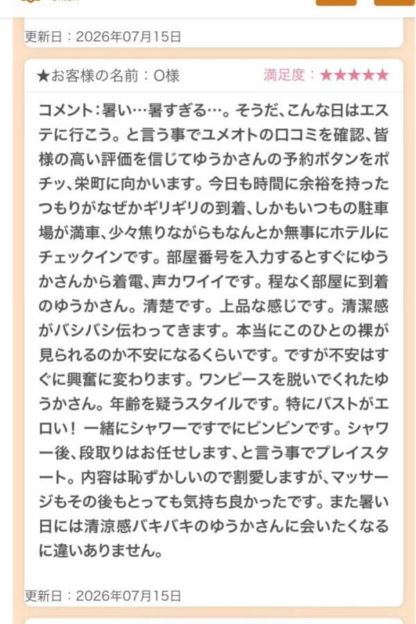 口コミピックアップ♡1️⃣