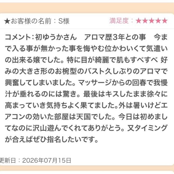 口コミピックアップ♡2️⃣