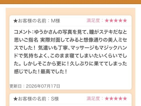 最新口コミ♡♡と、、ラスト枠♡