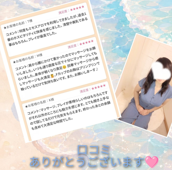 口コミお礼♡