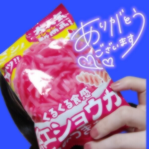 紅しょうが愛♡