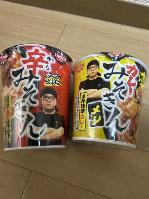 やっと買えたー