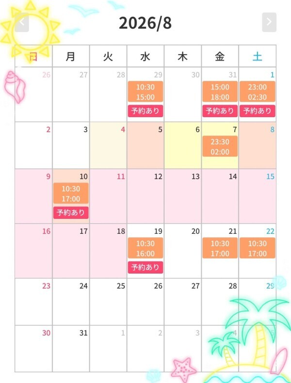 出勤日変更しましたー