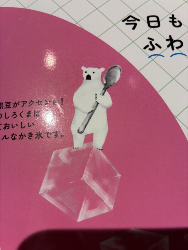 お盆最終日~🫠🫠