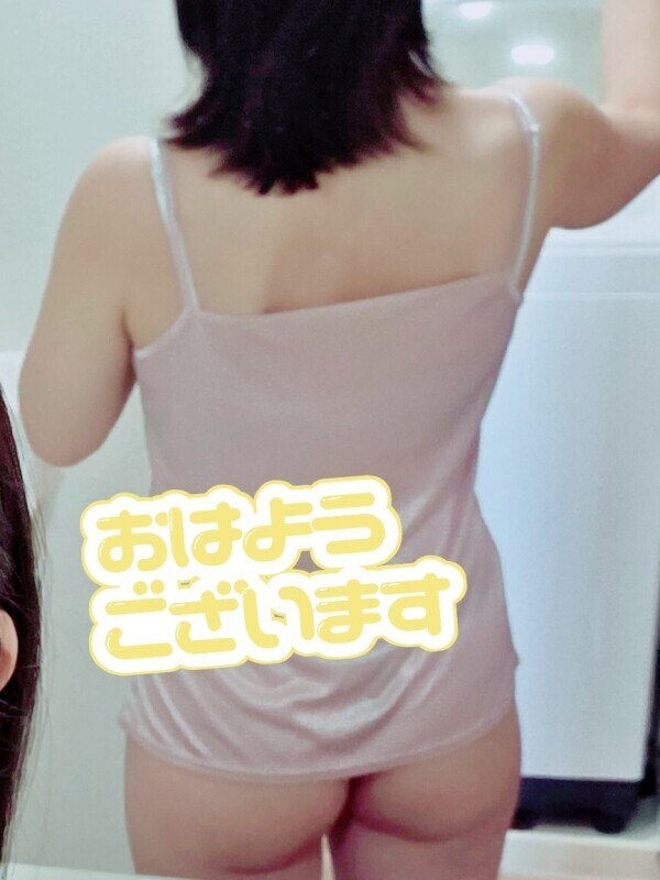 18日ぶりに気持ちイイ