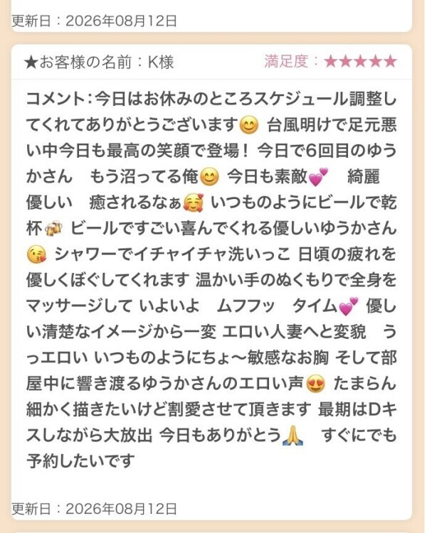 口コミピックアップ2️⃣♡