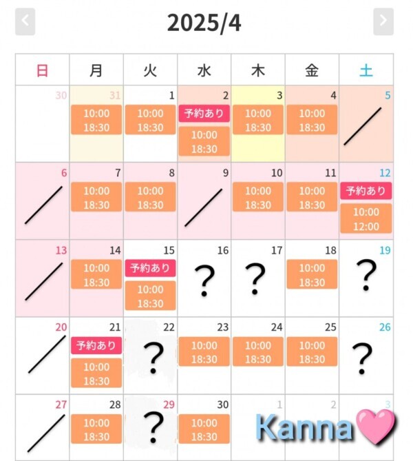 ミセスアロマ🌸かんな🌸4月の出勤予定🌸