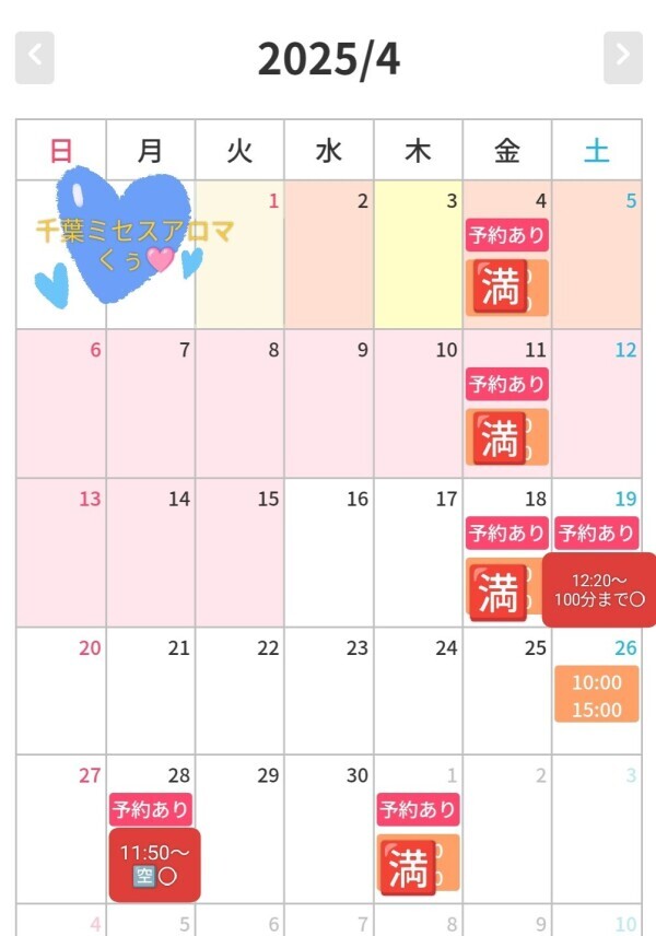 ご予約のお礼♥️